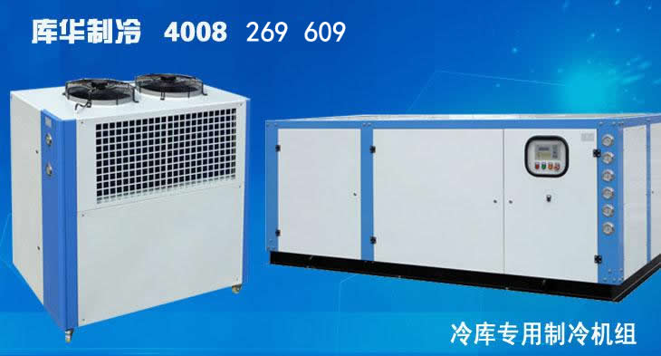 冷庫設備盤點:冷庫組成的主要設備有哪些?